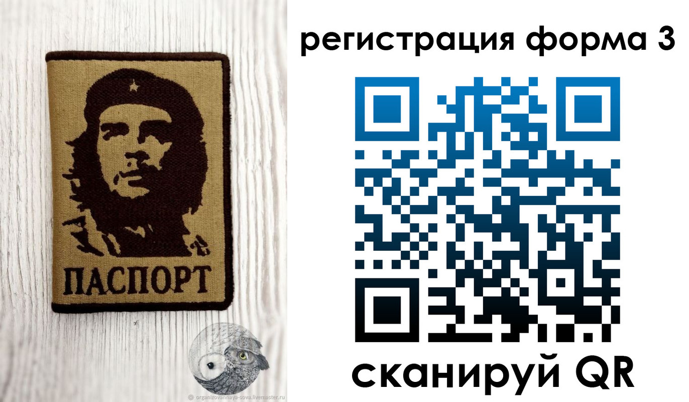 прописка для кредита в Саранске