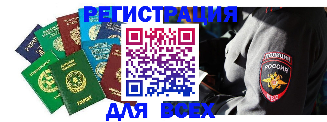 прописка для кредита в Саранске