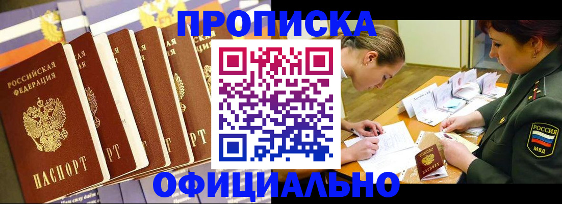 временная регистрация собственник в Саранске