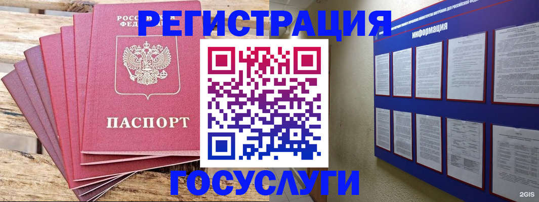где прописаться в Саранске