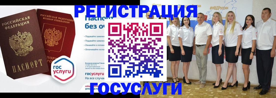 временная регистрация купить в Саранске