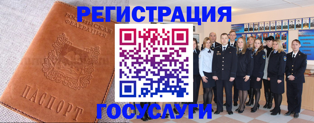 прописка регистрация в Саранске