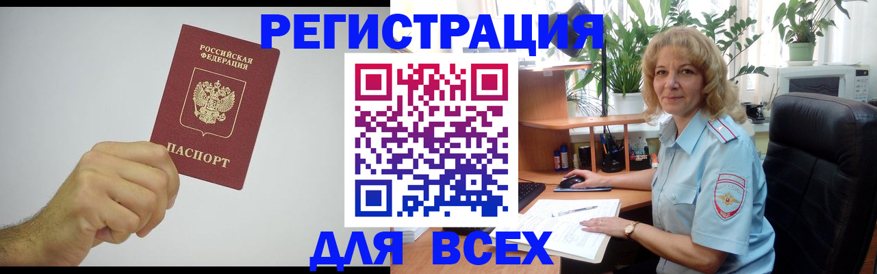 временная регистрация для школы в Саранске